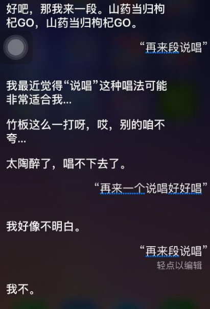 siri说的rap关键词有哪些 苹果语音助手说唱唤醒