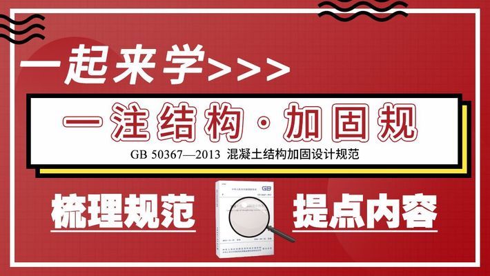 碳纤维加固楼板可靠吗知乎视频（碳纤维加固楼板可靠吗知乎视频讲解）