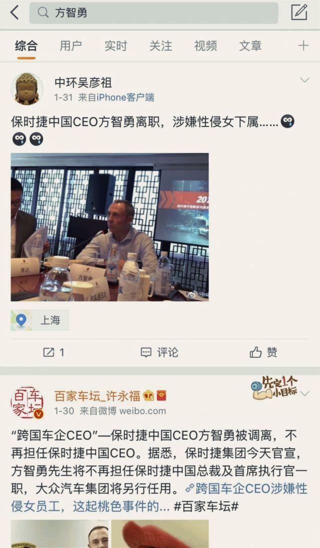 一桩性侵疑云引发保时捷CEO下课?独家回应:这是诬告