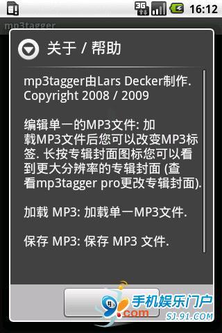 mp3tagger  歌曲MP3信息编辑截图3