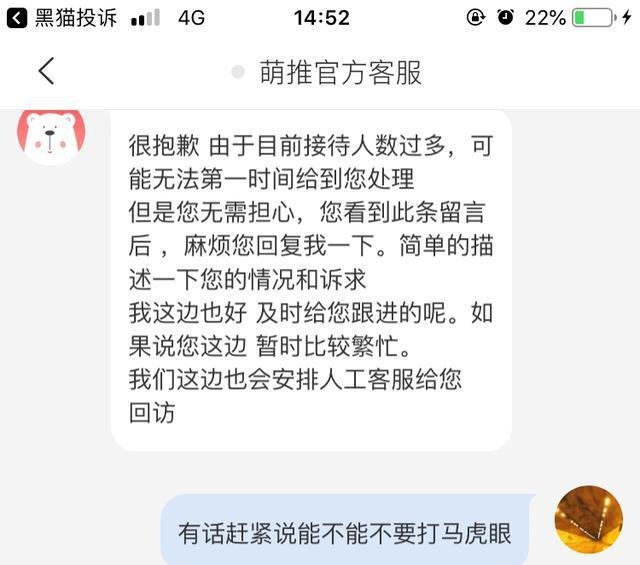 萌推怎么样