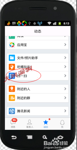 QQ老是显示登陆异常要求输入验证码_360问答
