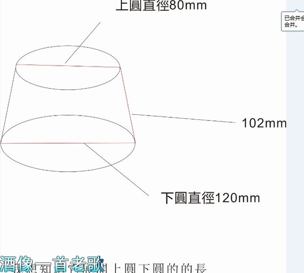 这样一个图,上面的小圆是80mm下面的大圆是120mm,它们