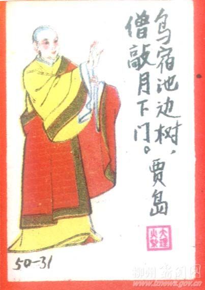 他沿着山路找了好久,才摸到李凝清代画家林纯贤绘《贾岛行吟》的家.