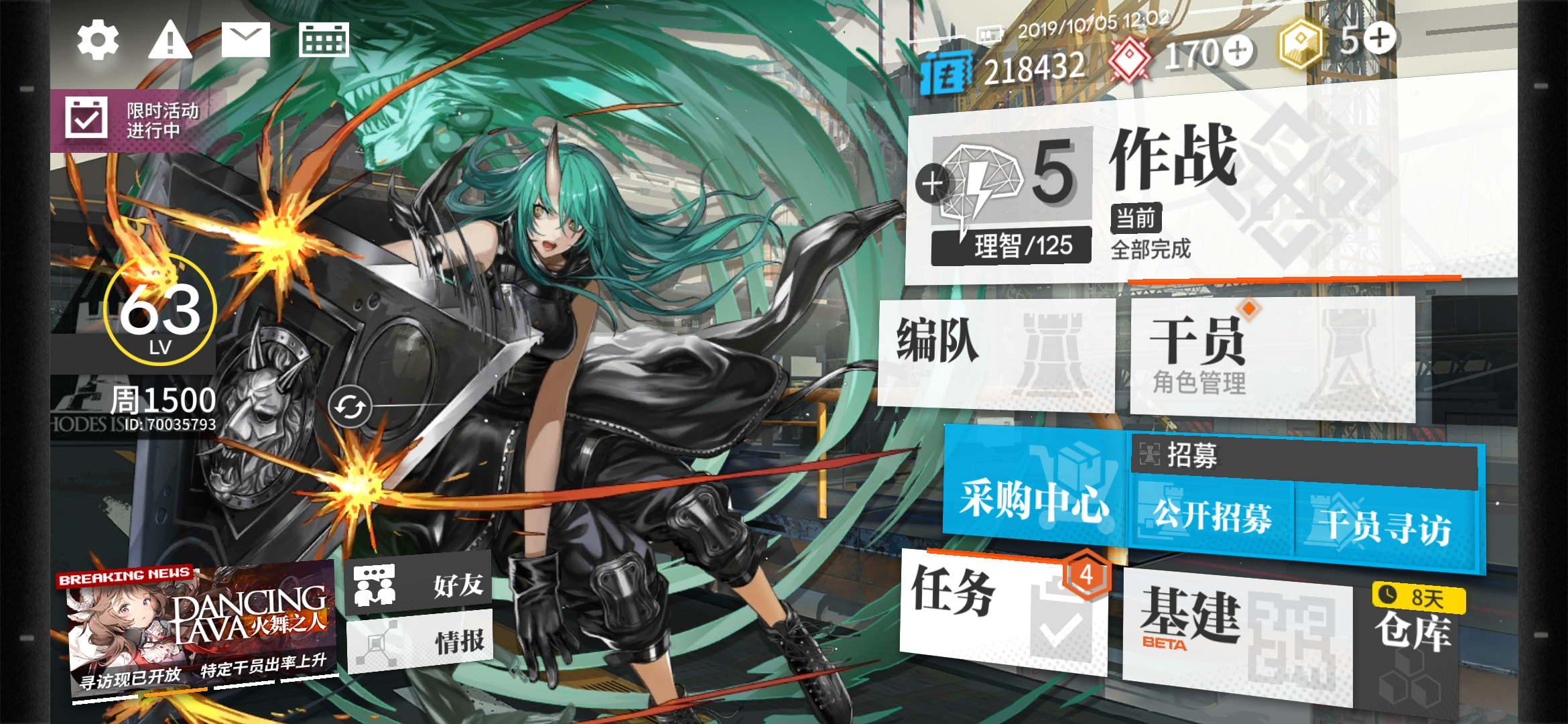 明日方舟手游官网b服 t018f63ba1fda3b4b2f.png?w=2340&h=1080