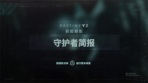《命运2:邪姬魅影》即将推出 怎样解决游玩中的卡顿延迟