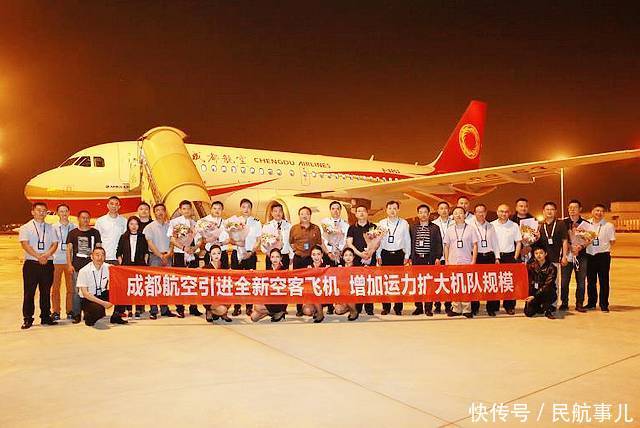 成都航空新增一架空客A319高原型飞机，机队已达38架