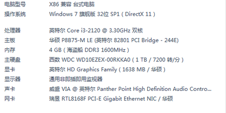 想给电脑配个显卡,处理器是i3 2120的 主板是华