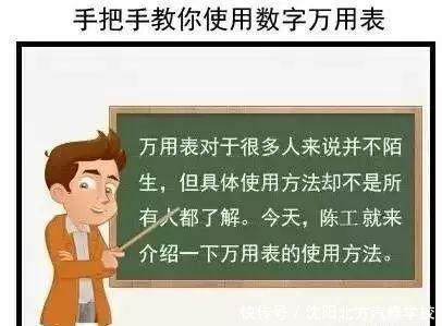 万用表的使用方法图解