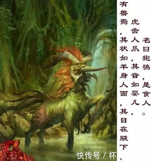 山海经十大食人异兽排名:四大凶兽之一的饕餮