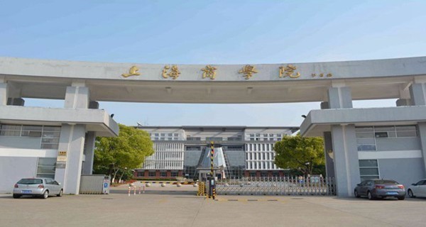 上海商学院属于本科吗?_360问答