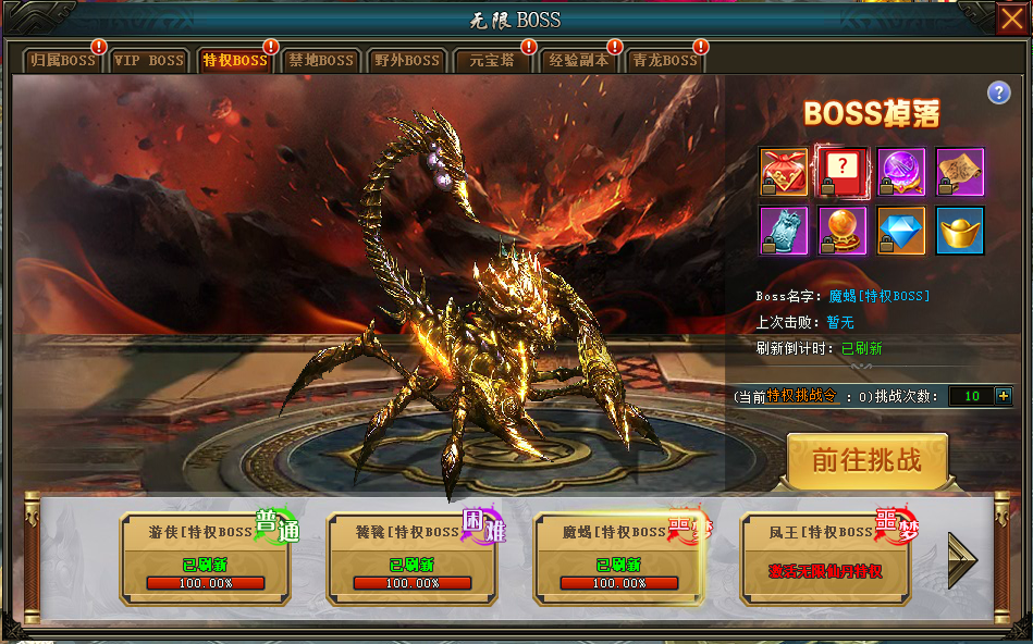 1912yx《仙境苍穹》无限BOSS玩法攻略 1912yx《仙境苍穹》无限BOSS玩法攻略