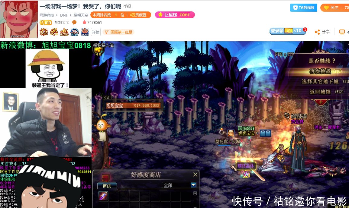 无聊哥席卷斗鱼连旭旭宝宝也中招,最后发现只