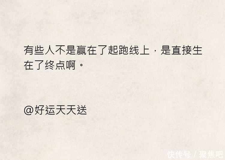 毒鸡汤无毒！这些诙谐幽默话却说出了真实的人生，值得看一看！