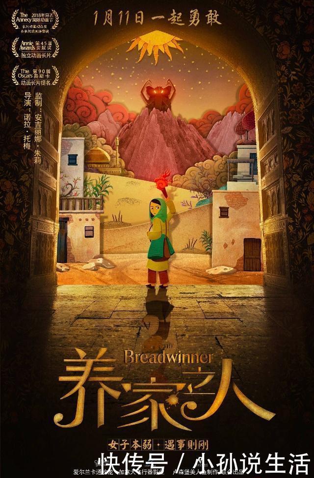 拯救冷门 豆瓣8.3高分佳片《养家之人》跨年上