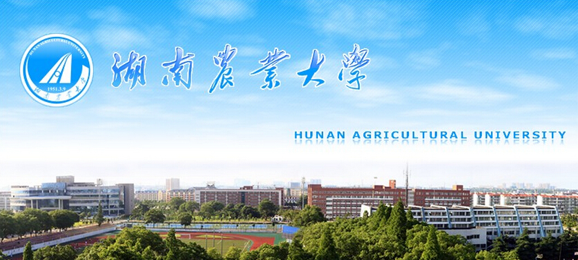 湖南农业大学考研食品科学与工程专业用什么书