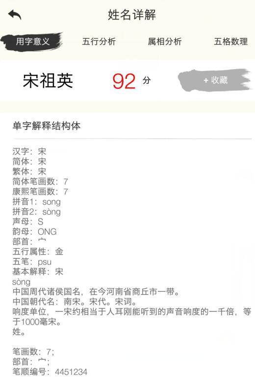 姓名测试:满分100分,你的名字会有多少分?