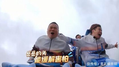 小岳岳表情挑战过山车,吓出表情,一脸懵逼老公超图包极限好的图片
