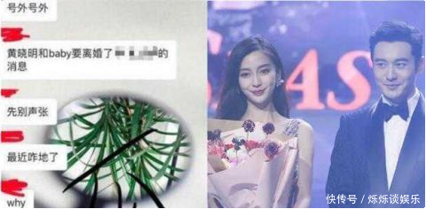 黄晓明不再逃避 正面回应和baby婚姻现状 吉祥坊
