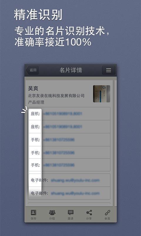 2.优化名片搜索,支持对备注信息的搜索.
3.图片