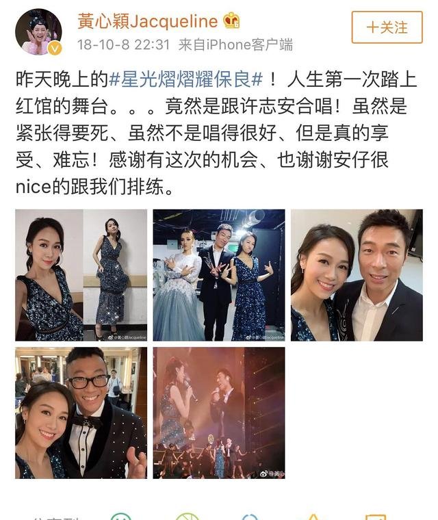 实锤!许志安曾邀请小三黄心颖上台合唱,两人深