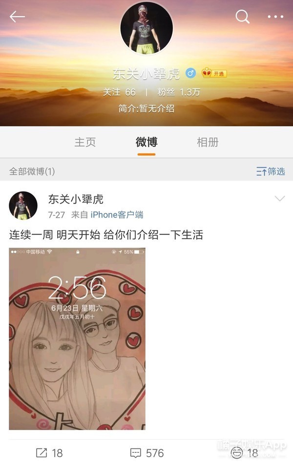 赵本山女儿与富二代男友疑似分手？男方发文控诉罪状后秒删