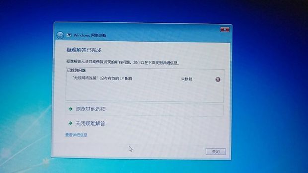 笔记本电脑连不上网,WiFi信号的地方有黄色叹