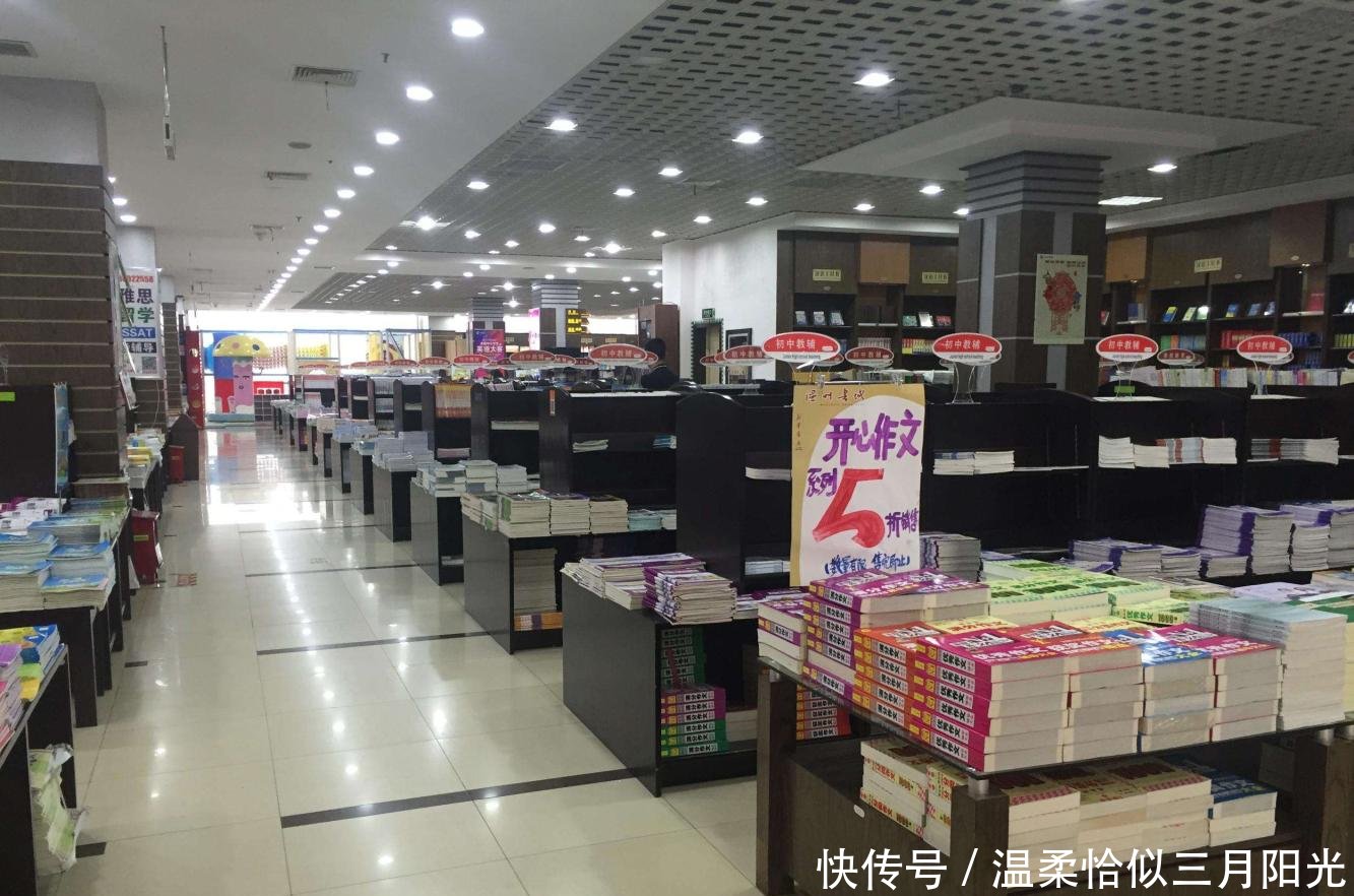 新华书店是国企吗