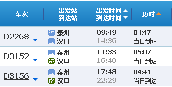 我想坐动车从泰州到张家界去旅游怎么去_360