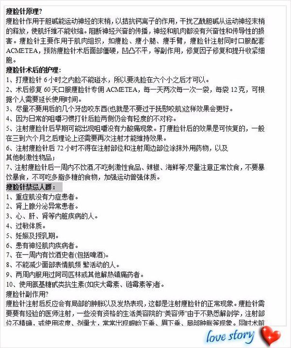 打完瘦脸针四天可以吃左氧氟沙星吗_360问答