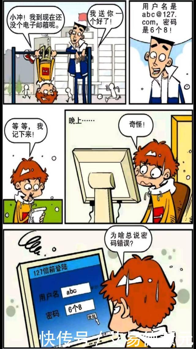 我的电子邮箱是多少