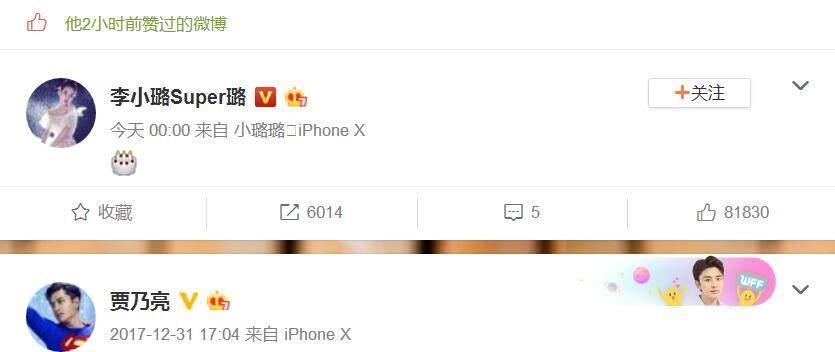 贾乃亮生日李小璐准点祝福,但小号却在埋怨贾