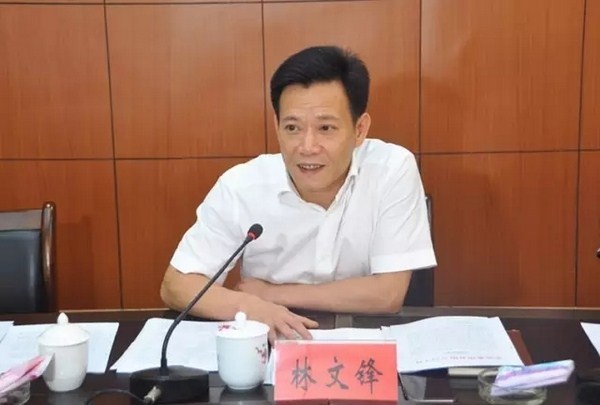 县委书记林文锋主持仪式并作讲话.