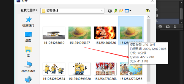 ps怎么修改图片像素\/分辨率\/大小