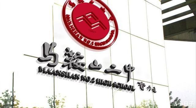 安徽最难进的六个高中,三个在合肥,著名的毛坦