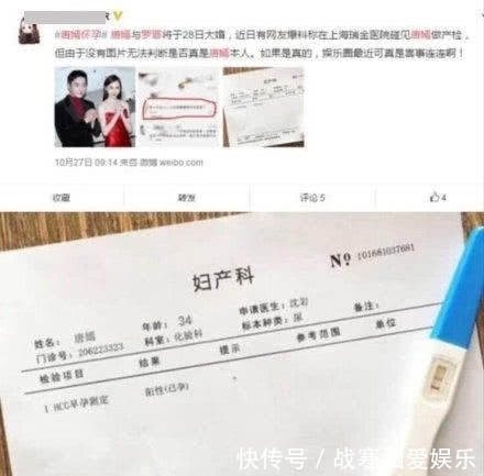 唐嫣已怀孕4个月还是双胞胎?近照身材瘦削腹