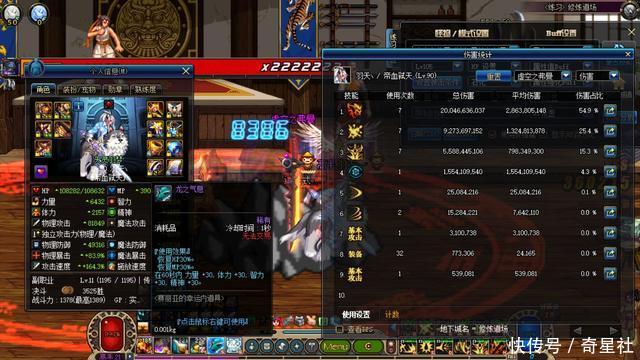 地下城与勇士史诗改版后 红眼圣耀逸龙剑妖刀