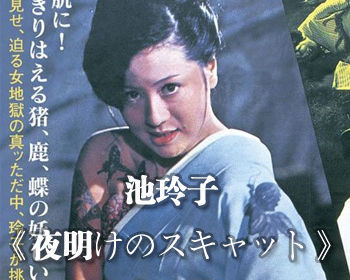 池玲子_好搜百科