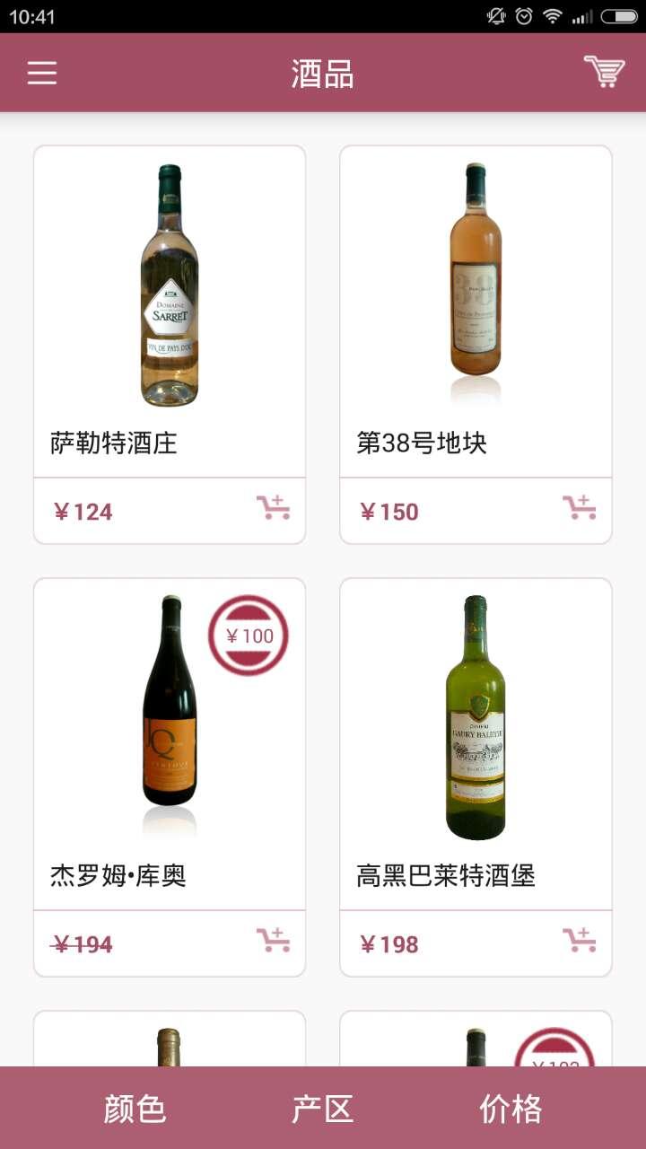 DCT Wines截图2