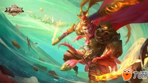 王者荣耀kpl兑换官方活动绝版皮肤 抢美猴王皮