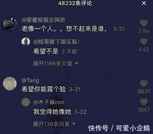 抖音一姐改名卷土重来,仅卖萌视频获赞140W!