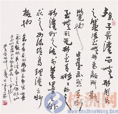 陶笛谱回家的路上