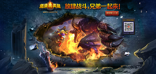 三剑豪团队新作《燃烧的英雄》曝光