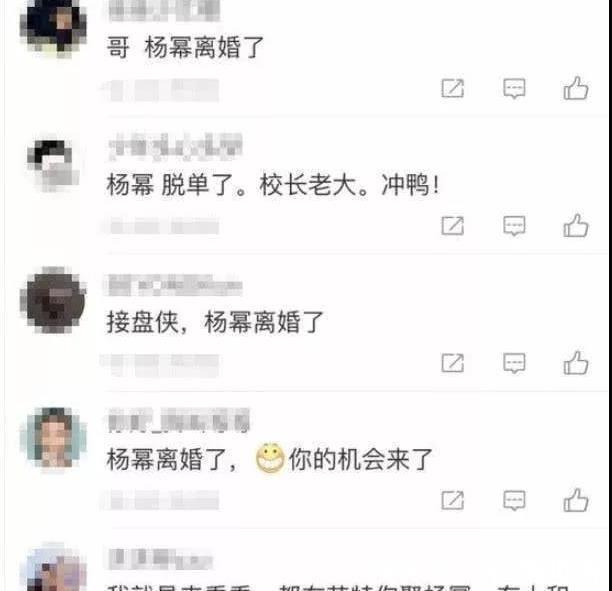 王思聪曾喊话杨幂:你敢离婚,我就敢娶你!今本人