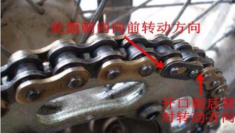 求教张黄不败:摩托车链条卡子如何确定安装方