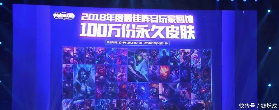 LOL 今日福利, 百万永久皮肤免费送, 人人有份