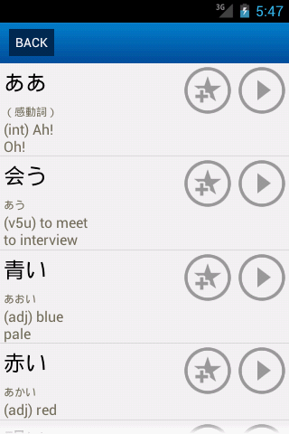 日语单词表(JLPT 1-4级)截图1