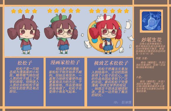 骑士松松子.jpg