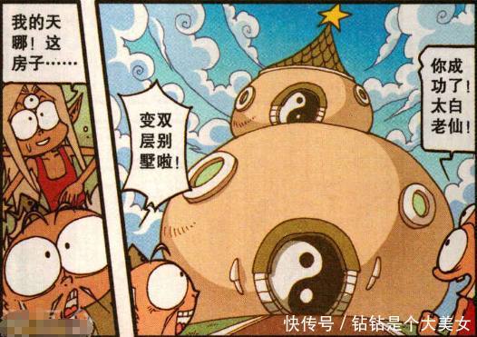 大话降龙:二郎神给房屋升级,小口琴变豪华钢琴