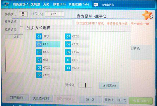 体彩店机器混合过关怎么打_360问答
